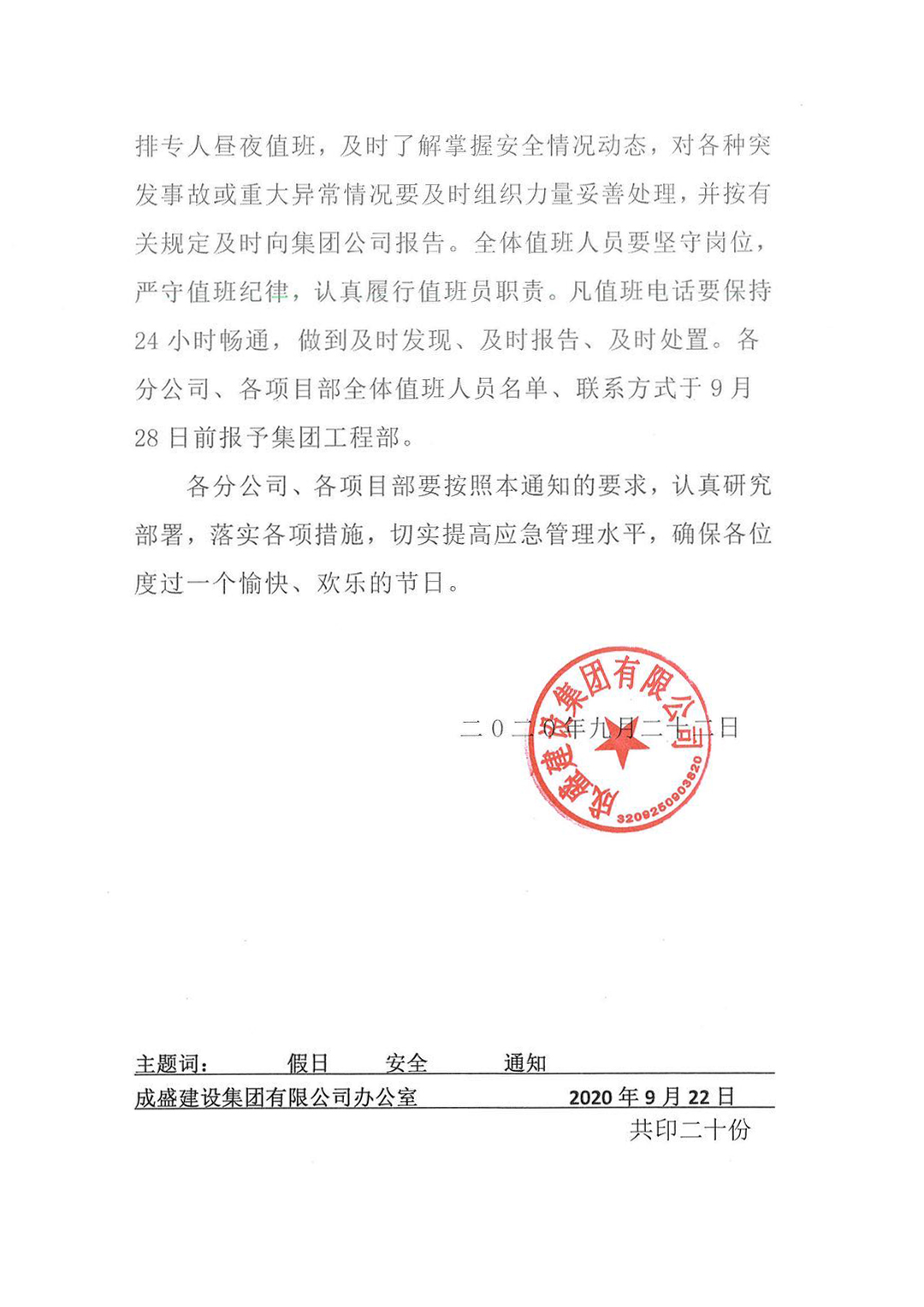 微信图片_20200923151307.jpg