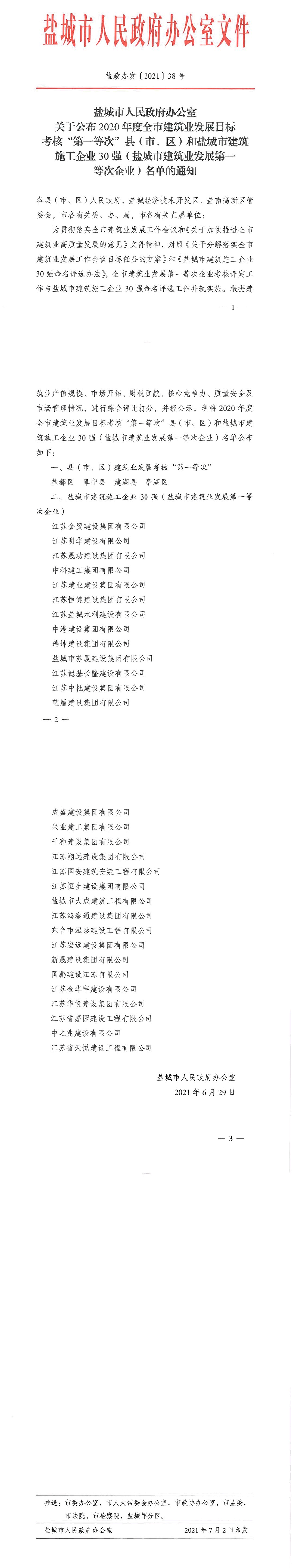 30强文件.png