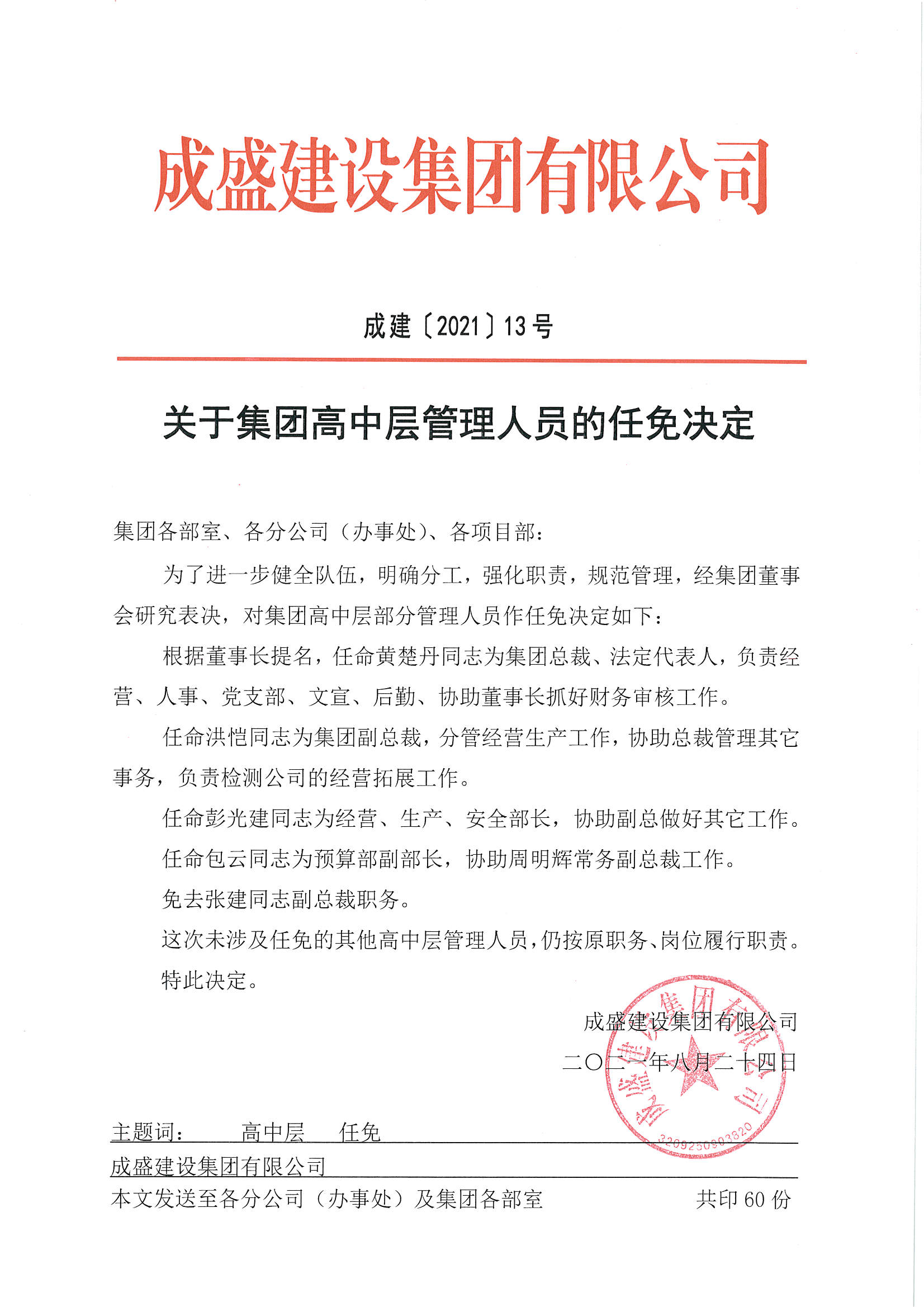 中央决定三人职务同日调整 干部任命 人事任免 人事动向 人事任命-度小视